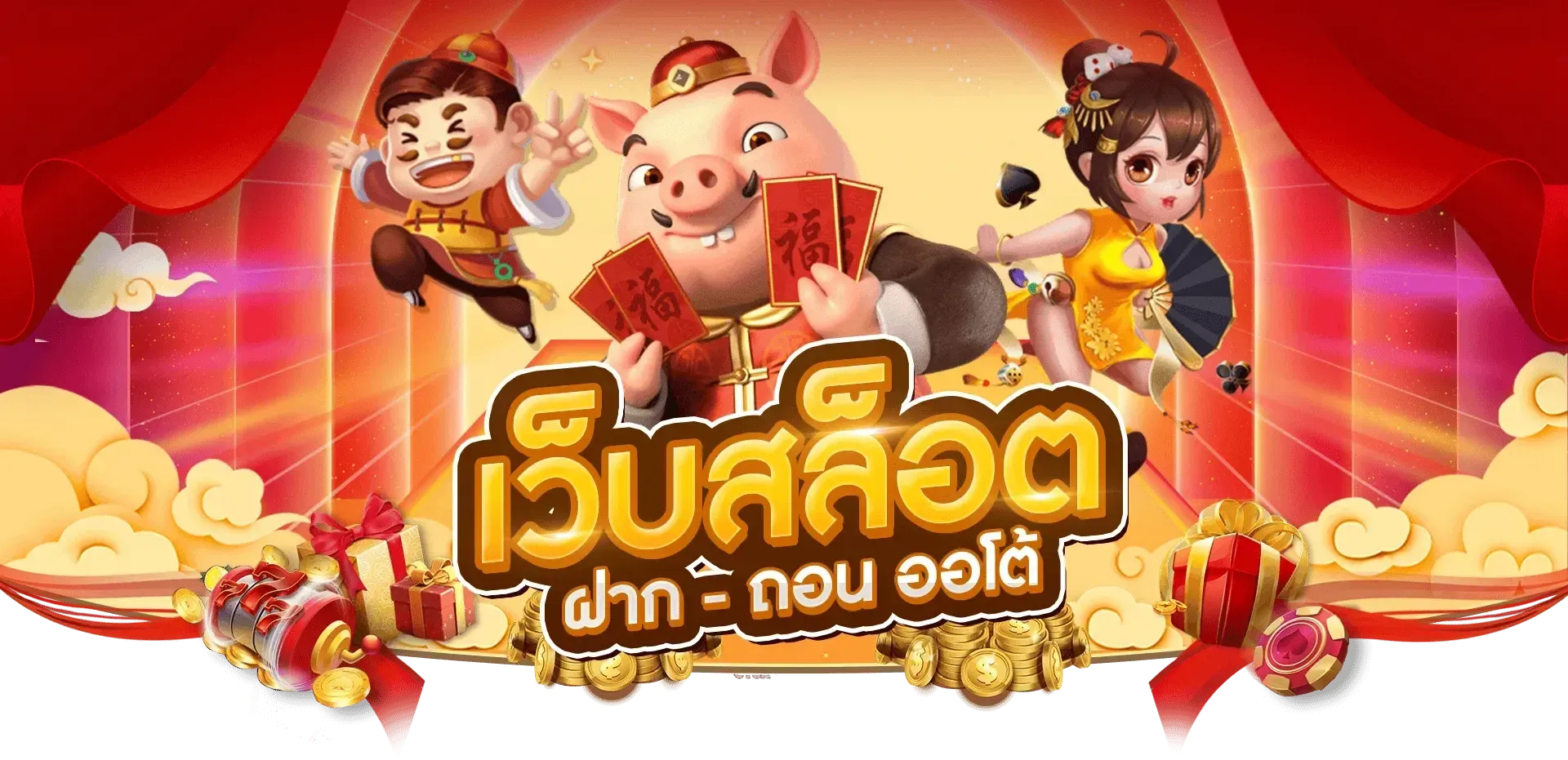 สล็อต เครดิต ฟรี ล่าสุด กด รับ เอง 2025